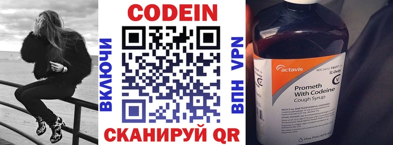 маркетплейс Telegram  купить наркоту  ссылка на мегу ССЫЛКА  Солигалич  Кодеин напиток Lean (лин) 