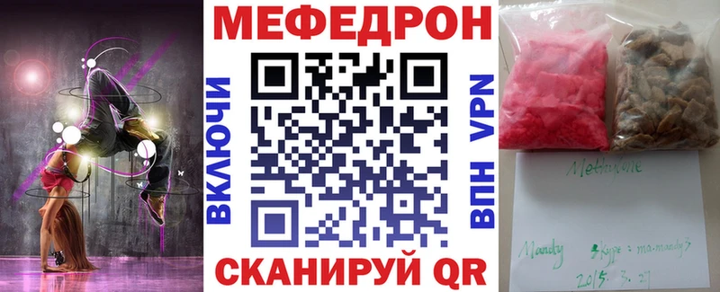 МЕФ мяу мяу  где найти наркотики  Солигалич 