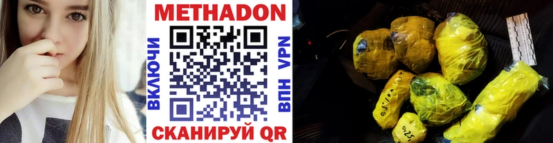 купить наркоту  Солигалич  omg ONION  Метадон methadone 